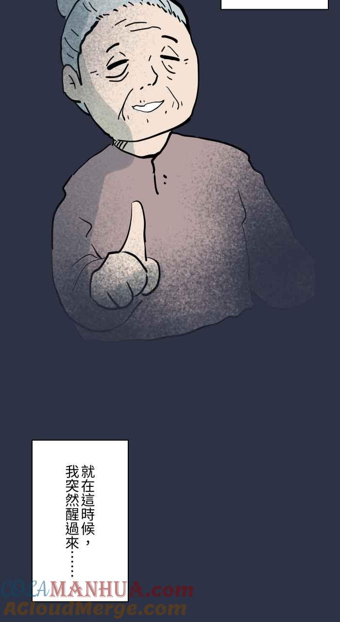 [第913话]青春痘-百鬼夜行志・一夜怪谈之卷-阿慢（第17张）