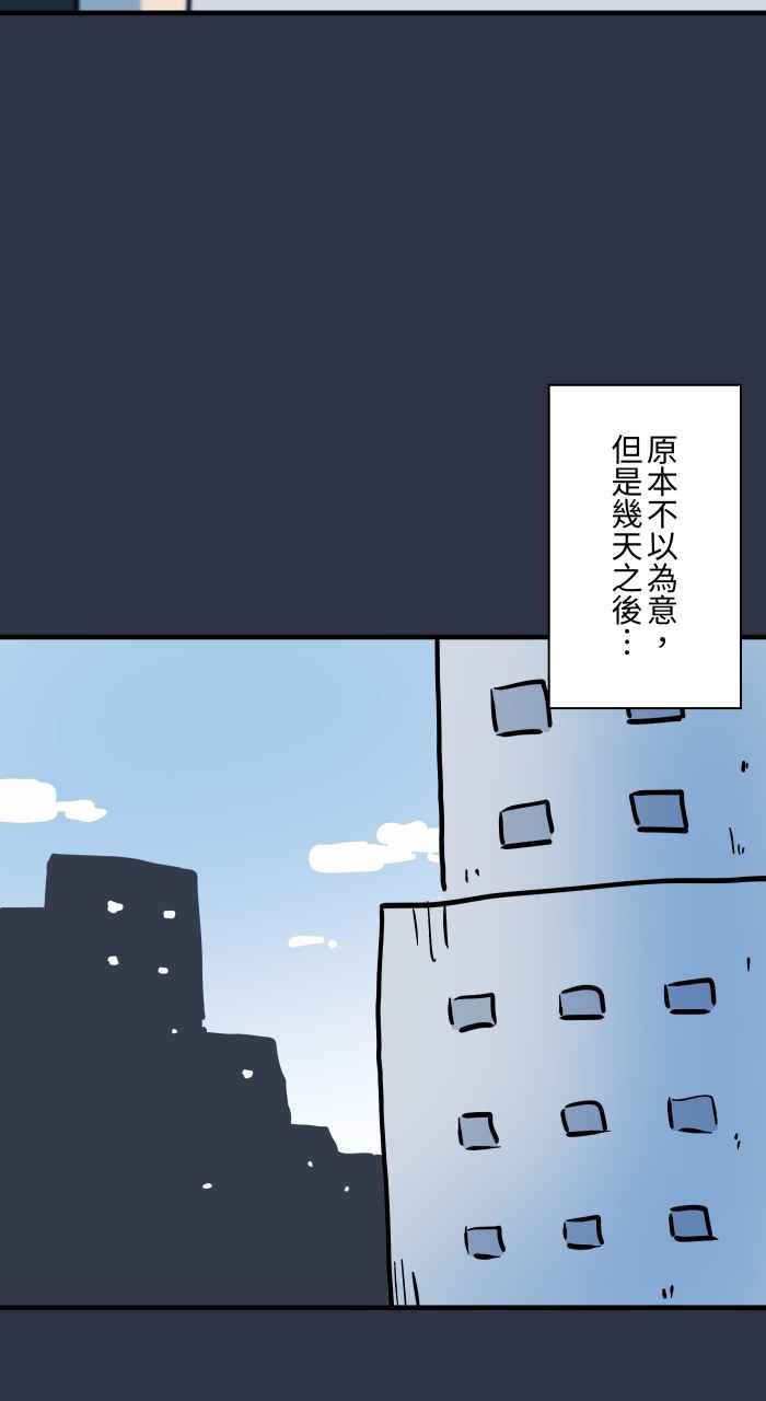 [第913话]青春痘-百鬼夜行志・一夜怪谈之卷-阿慢（第4张）