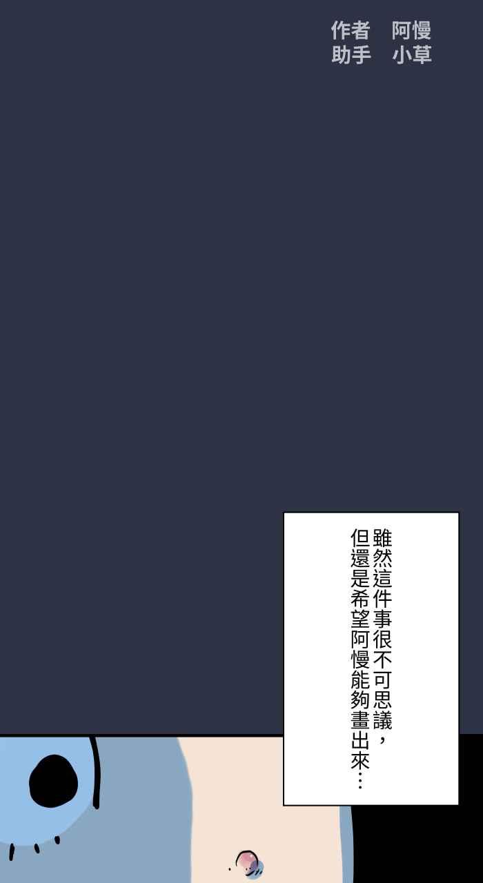 [第913话]青春痘-百鬼夜行志・一夜怪谈之卷-阿慢（第2张）