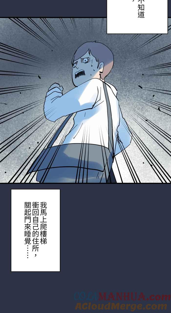 [第914话]香-百鬼夜行志・一夜怪谈之卷-阿慢（第17张）