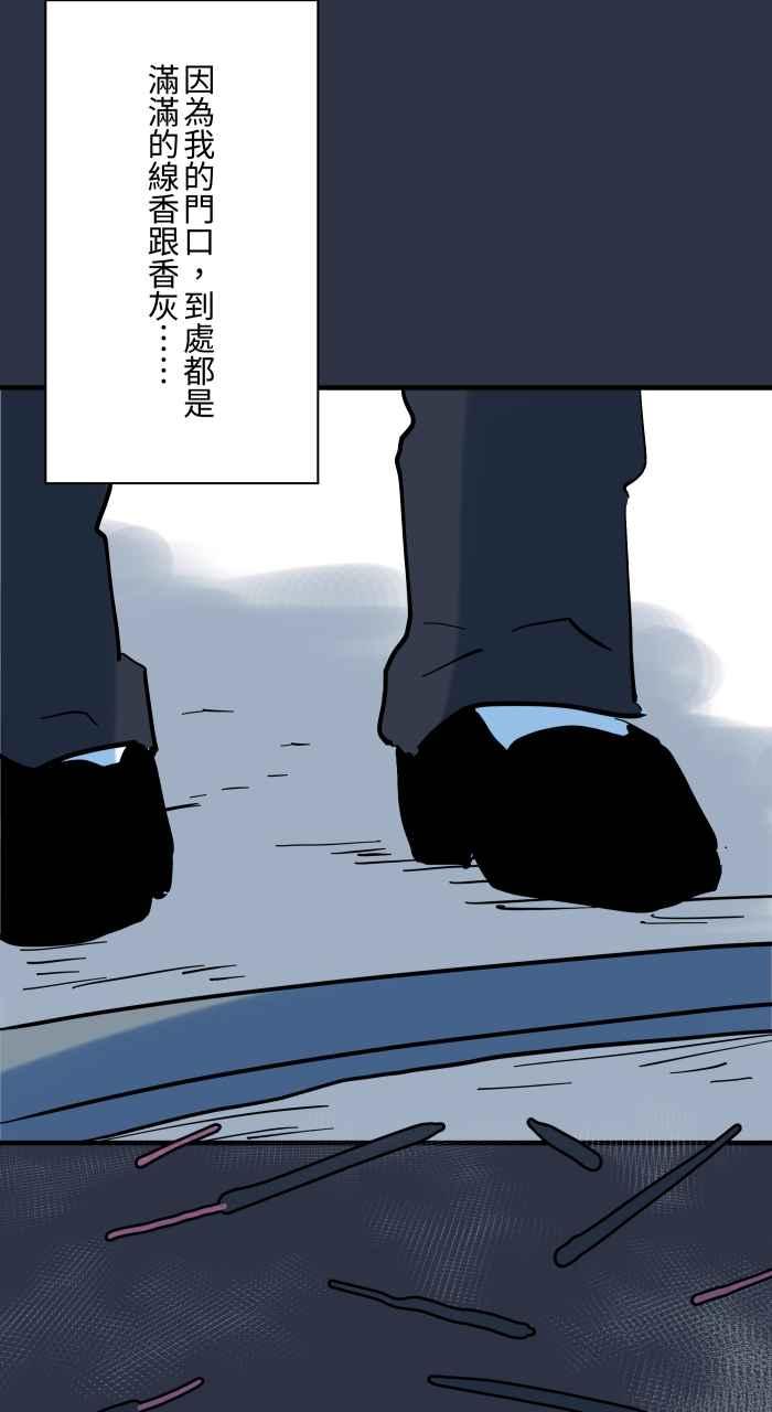 [第914话]香-百鬼夜行志・一夜怪谈之卷-阿慢（第20张）