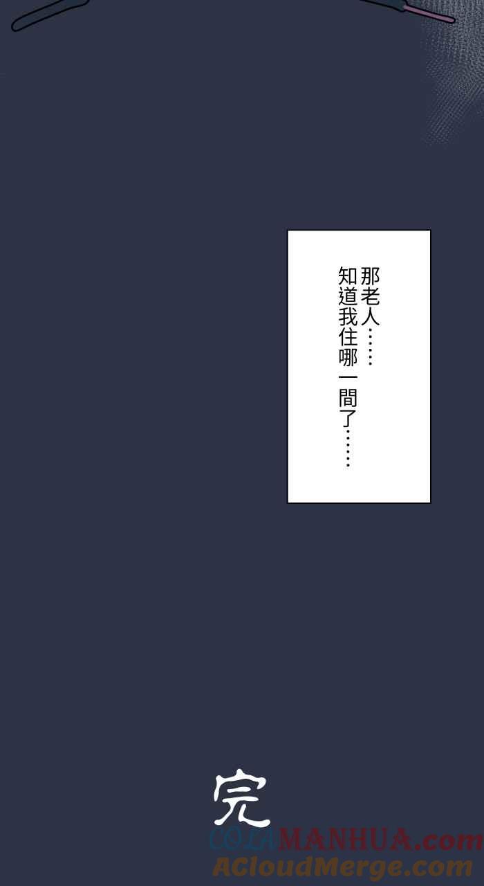 [第914话]香-百鬼夜行志・一夜怪谈之卷-阿慢（第21张）