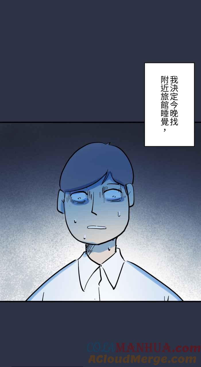 [第914话]香-百鬼夜行志・一夜怪谈之卷-阿慢（第19张）