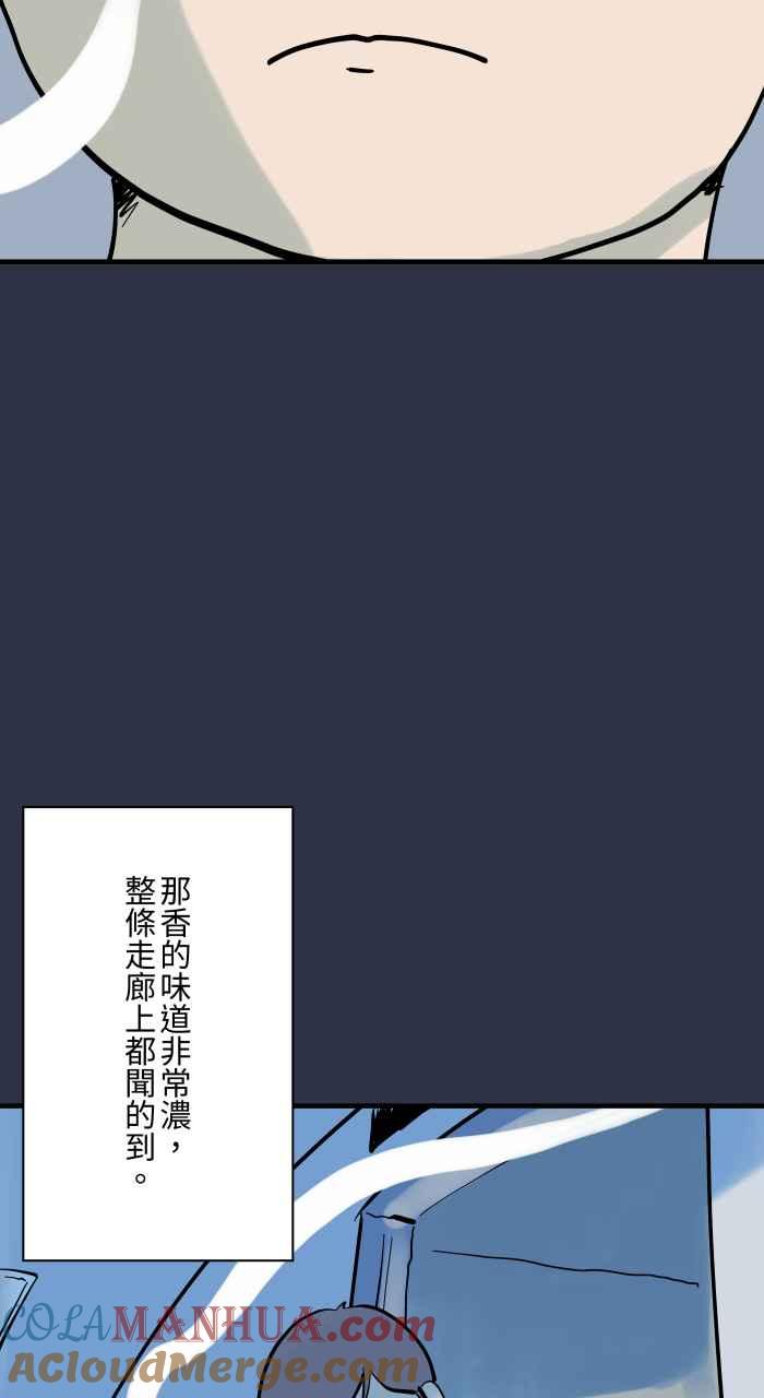 [第914话]香-百鬼夜行志・一夜怪谈之卷-阿慢（第5张）
