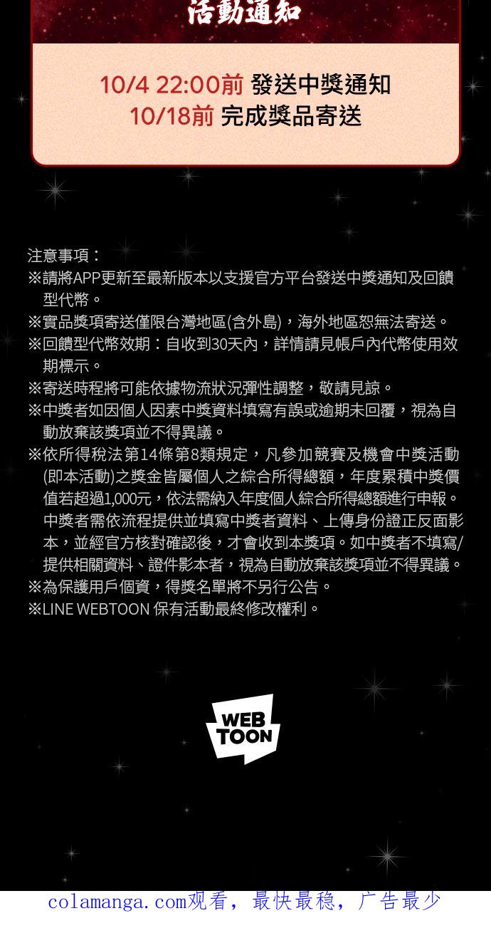 [第914话]香-百鬼夜行志・一夜怪谈之卷-阿慢（第26张）