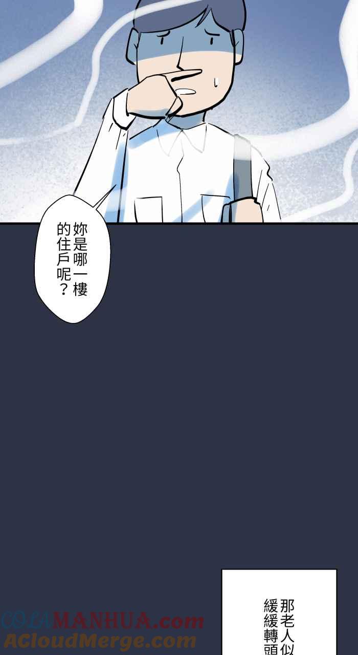 [第914话]香-百鬼夜行志・一夜怪谈之卷-阿慢（第11张）