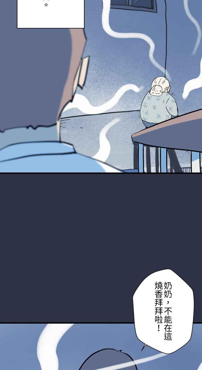 [第914话]香-百鬼夜行志・一夜怪谈之卷-阿慢（第10张）