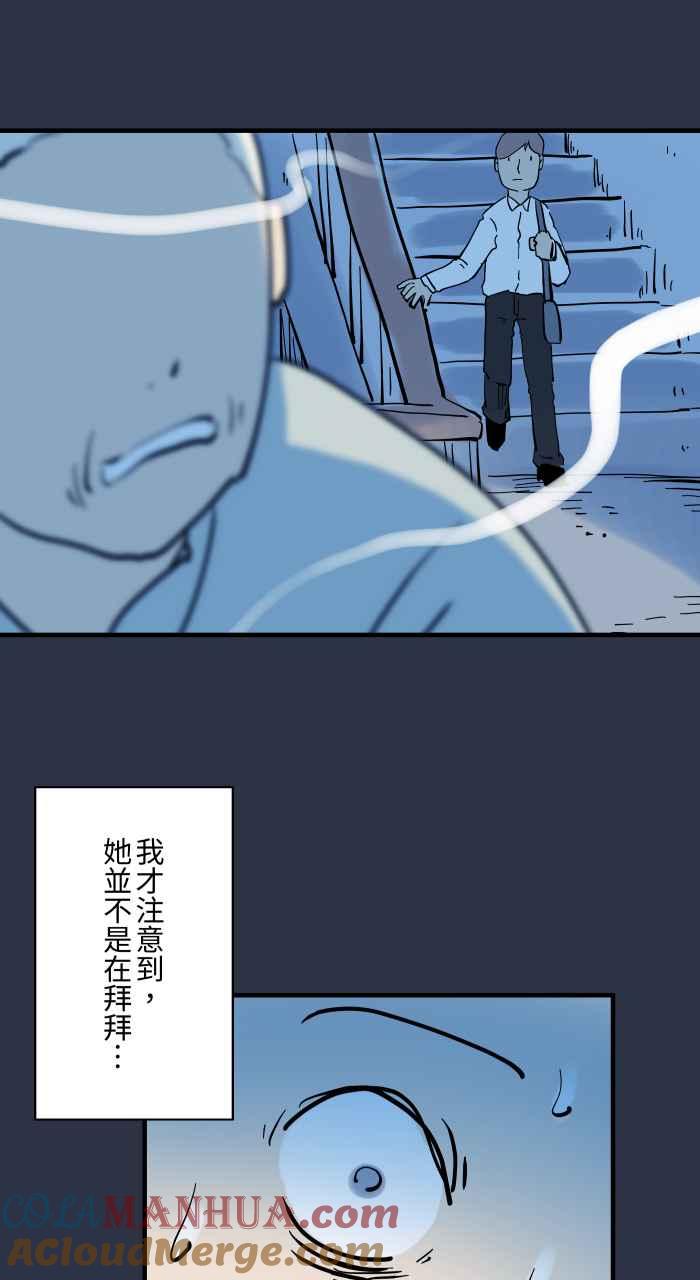 [第914话]香-百鬼夜行志・一夜怪谈之卷-阿慢（第13张）