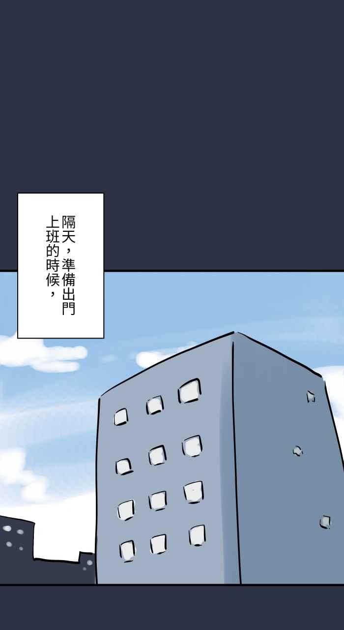 [第914话]香-百鬼夜行志・一夜怪谈之卷-阿慢（第18张）