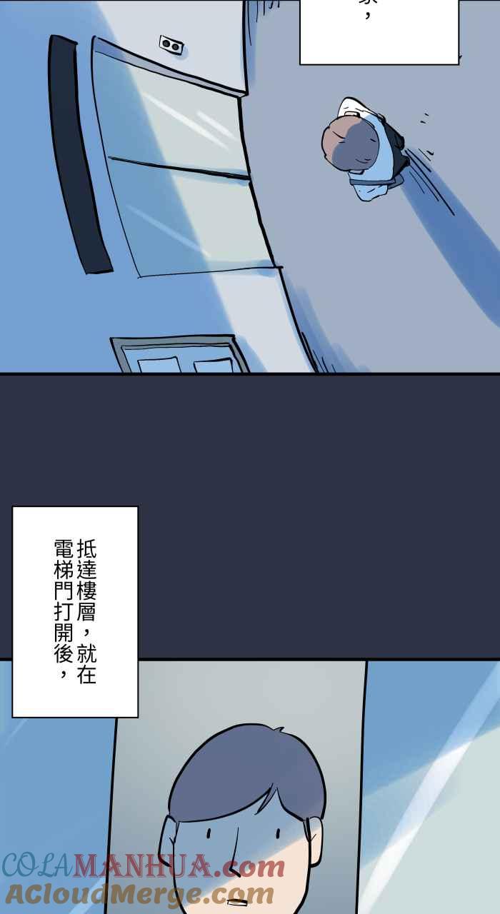 [第914话]香-百鬼夜行志・一夜怪谈之卷-阿慢（第3张）