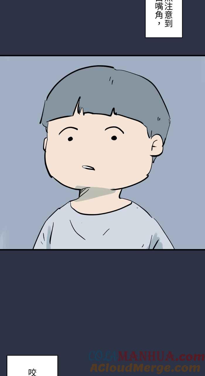 [第915话]绑着布条的树枝-百鬼夜行志・一夜怪谈之卷-阿慢（第11张）