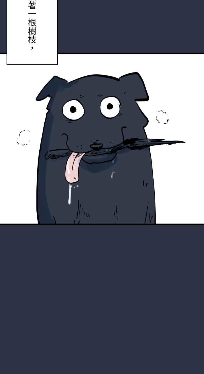 [第915话]绑着布条的树枝-百鬼夜行志・一夜怪谈之卷-阿慢（第12张）