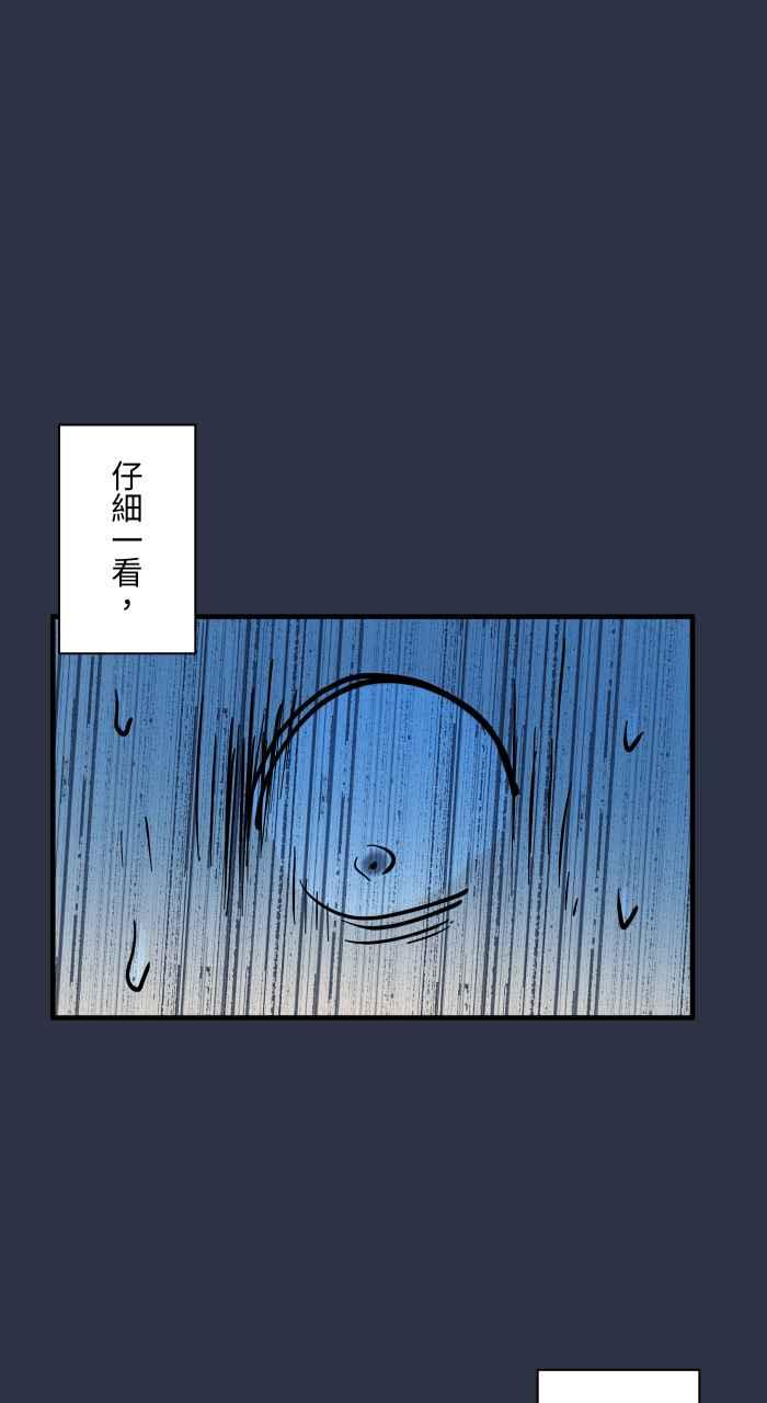 [第915话]绑着布条的树枝-百鬼夜行志・一夜怪谈之卷-阿慢（第18张）