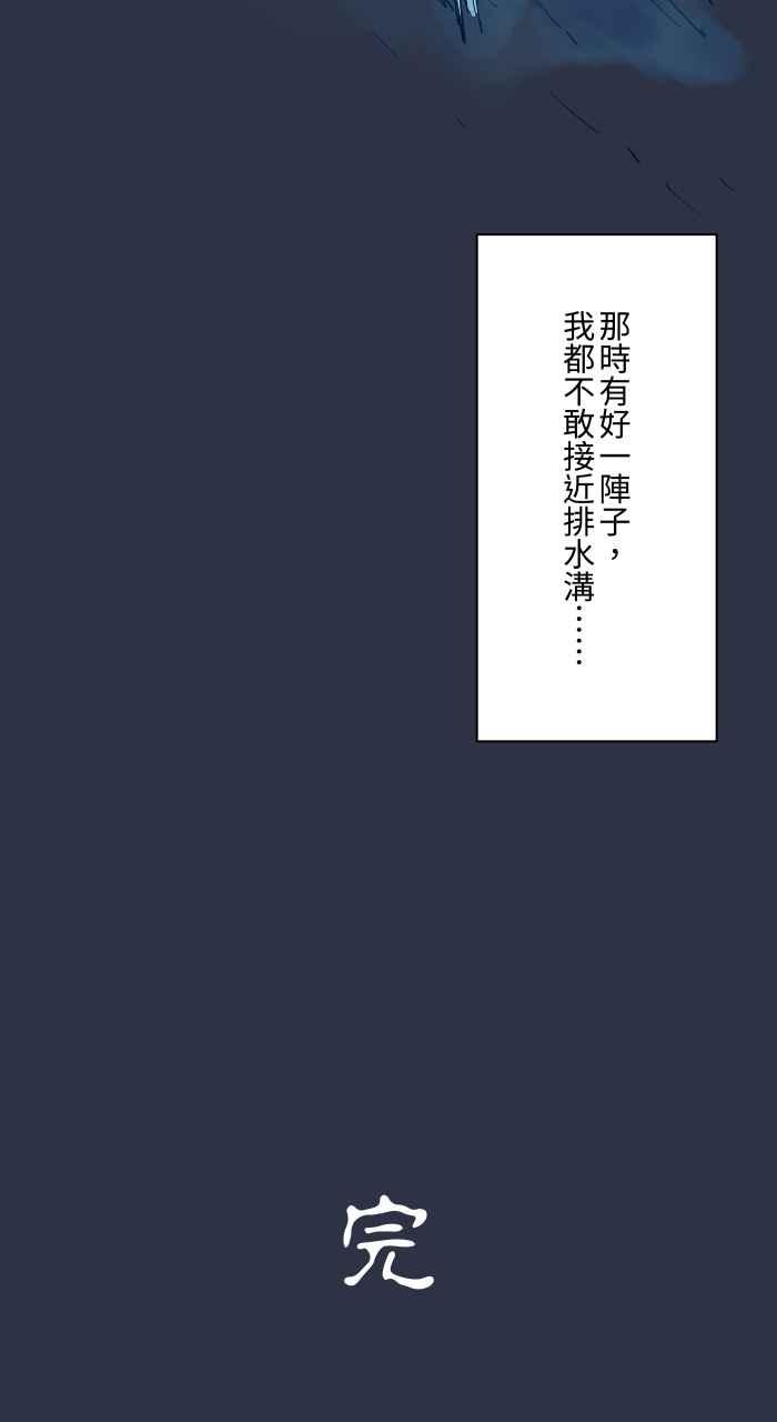[第915话]绑着布条的树枝-百鬼夜行志・一夜怪谈之卷-阿慢（第22张）