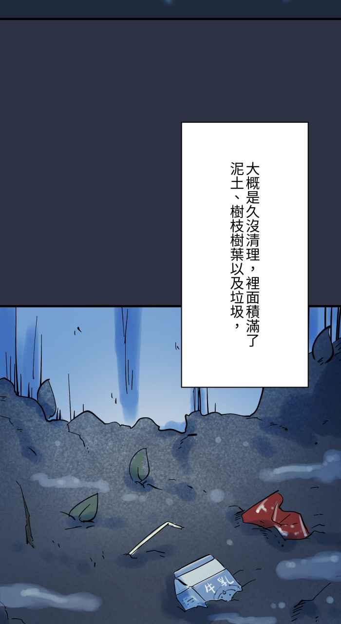[第915话]绑着布条的树枝-百鬼夜行志・一夜怪谈之卷-阿慢（第4张）