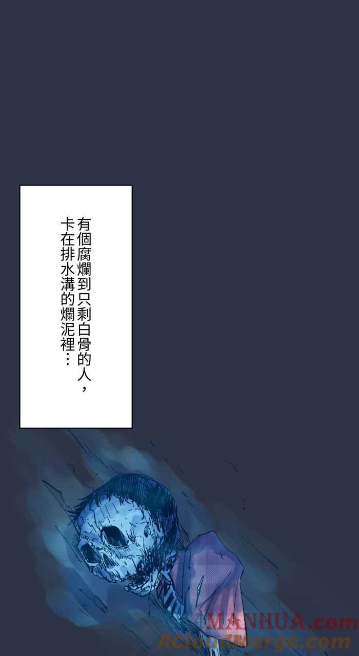 [第915话]绑着布条的树枝-百鬼夜行志・一夜怪谈之卷-阿慢（第21张）