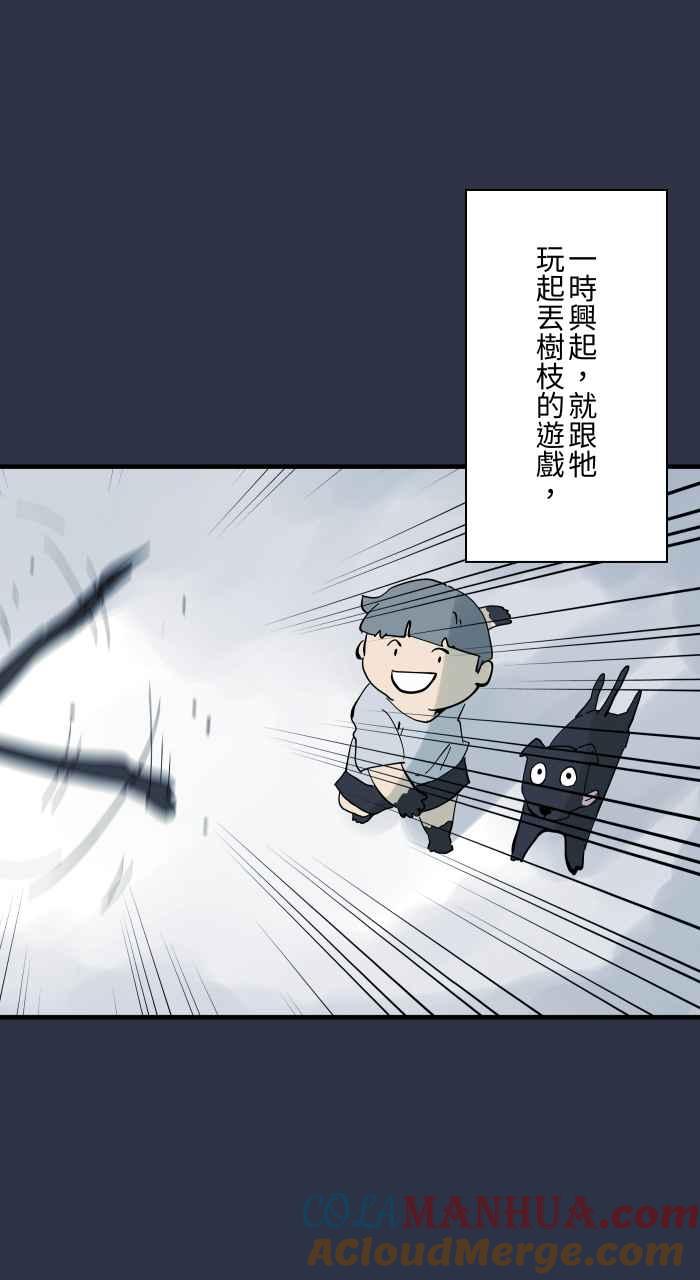 [第915话]绑着布条的树枝-百鬼夜行志・一夜怪谈之卷-阿慢（第13张）