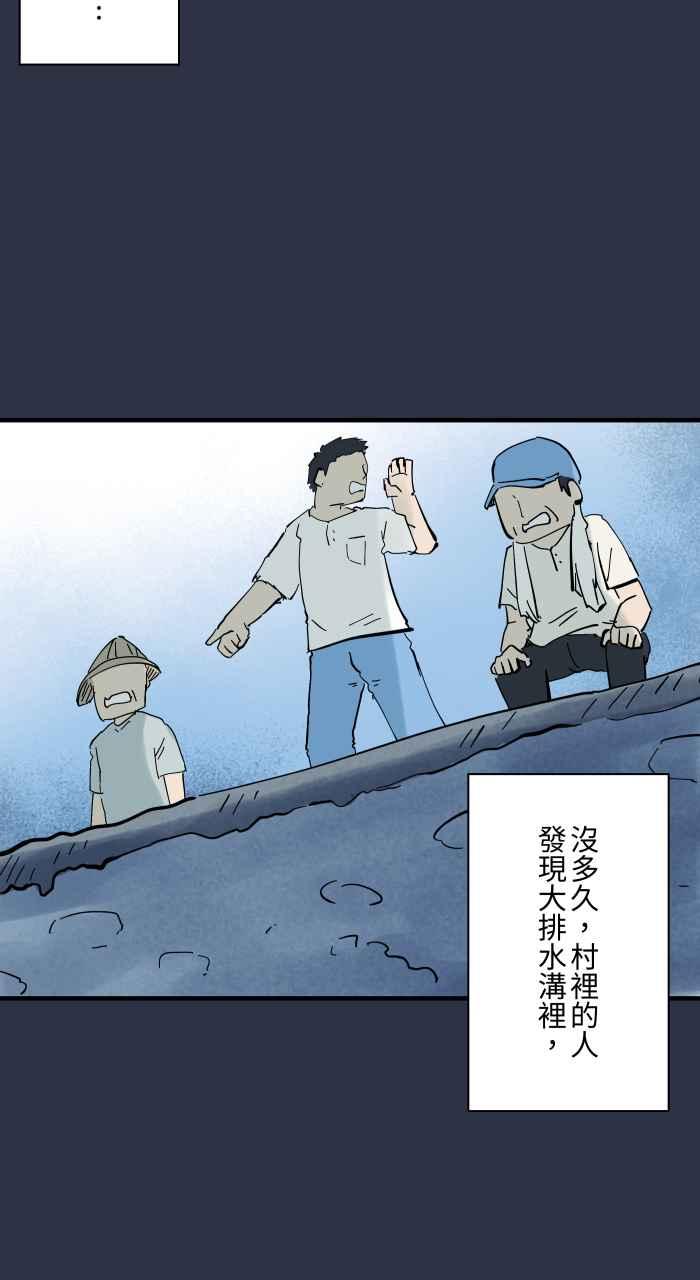 [第915话]绑着布条的树枝-百鬼夜行志・一夜怪谈之卷-阿慢（第20张）