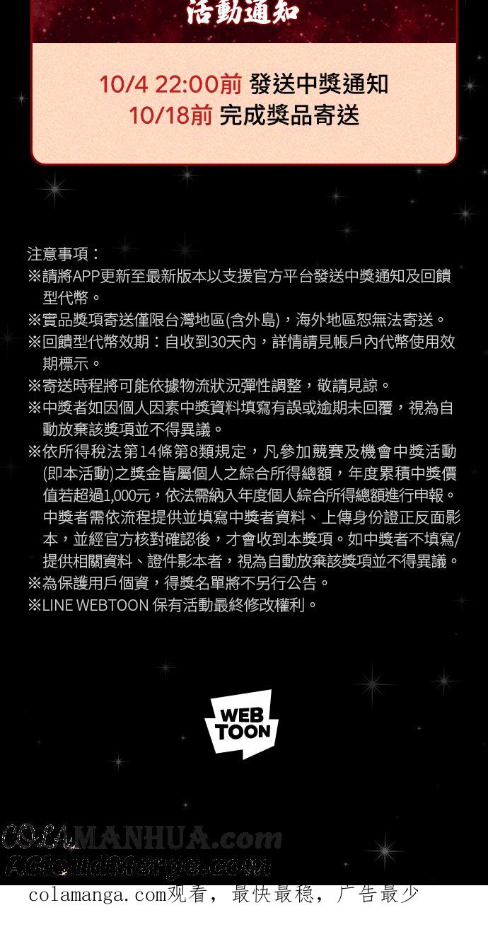 [第915话]绑着布条的树枝-百鬼夜行志・一夜怪谈之卷-阿慢（第27张）