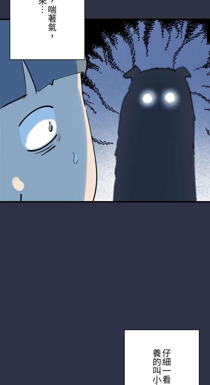 [第915话]绑着布条的树枝-百鬼夜行志・一夜怪谈之卷-阿慢（第8张）