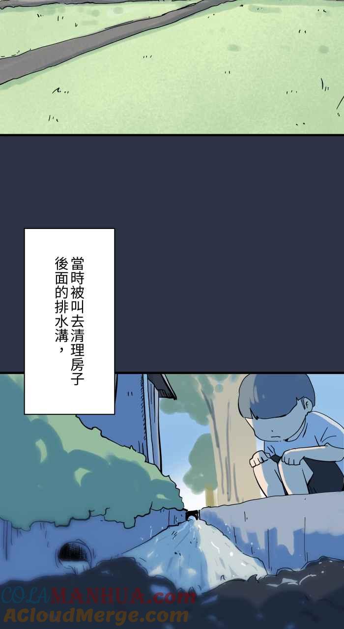 [第915话]绑着布条的树枝-百鬼夜行志・一夜怪谈之卷-阿慢（第3张）