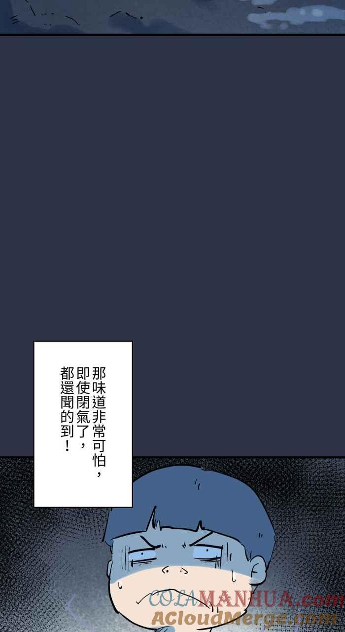 [第915话]绑着布条的树枝-百鬼夜行志・一夜怪谈之卷-阿慢（第5张）