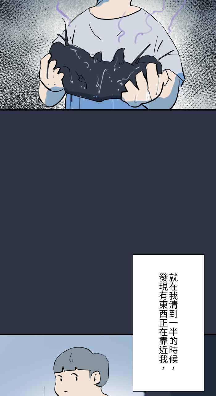 [第915话]绑着布条的树枝-百鬼夜行志・一夜怪谈之卷-阿慢（第6张）