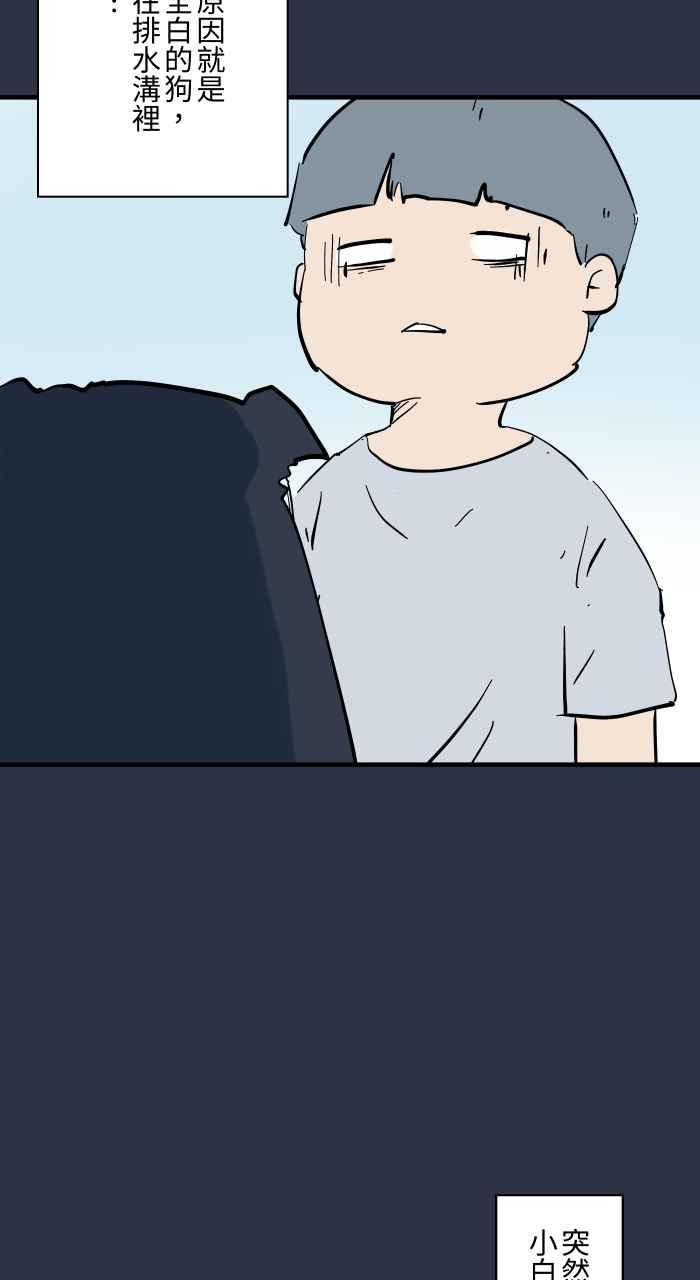 [第915话]绑着布条的树枝-百鬼夜行志・一夜怪谈之卷-阿慢（第10张）