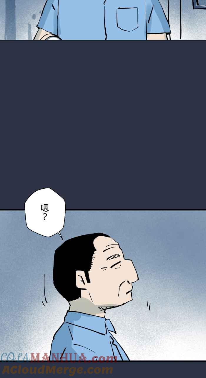[第916话]电风扇-百鬼夜行志・一夜怪谈之卷-阿慢（第5张）