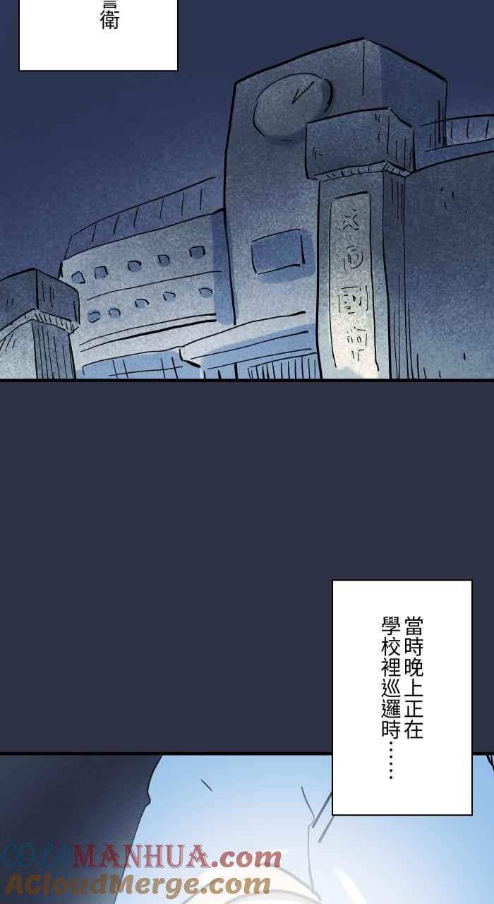 [第916话]电风扇-百鬼夜行志・一夜怪谈之卷-阿慢（第3张）