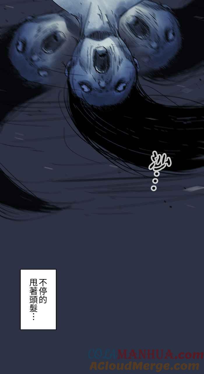 [第916话]电风扇-百鬼夜行志・一夜怪谈之卷-阿慢（第21张）