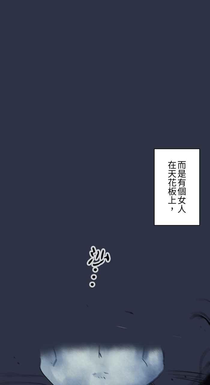 [第916话]电风扇-百鬼夜行志・一夜怪谈之卷-阿慢（第20张）