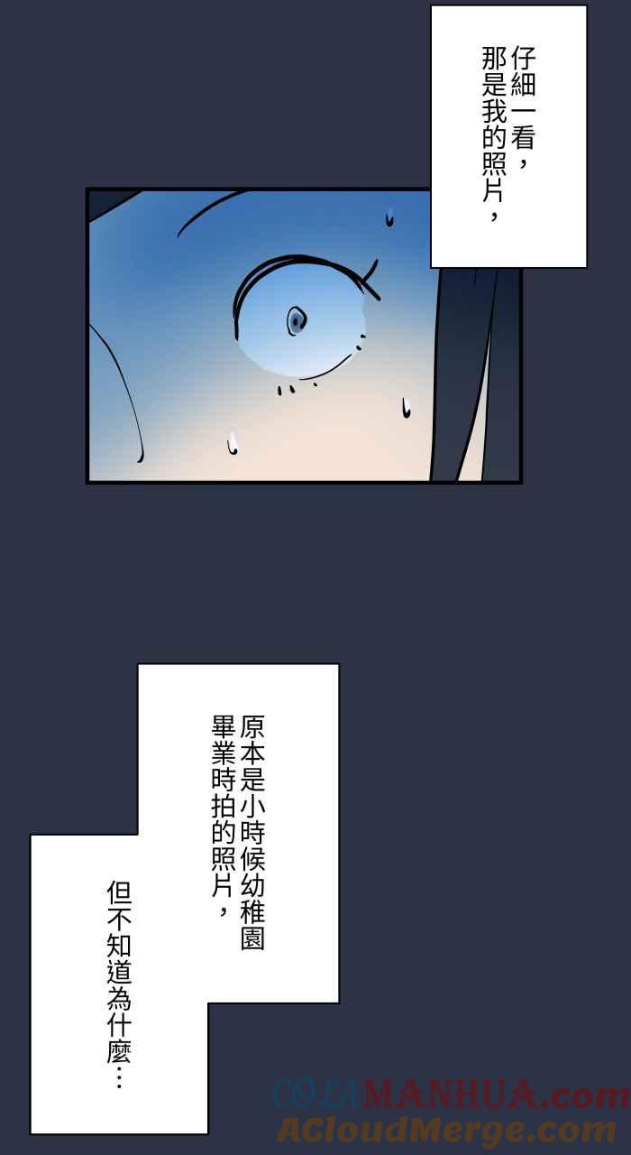 [第917话]旧照片-百鬼夜行志・一夜怪谈之卷-阿慢（第13张）