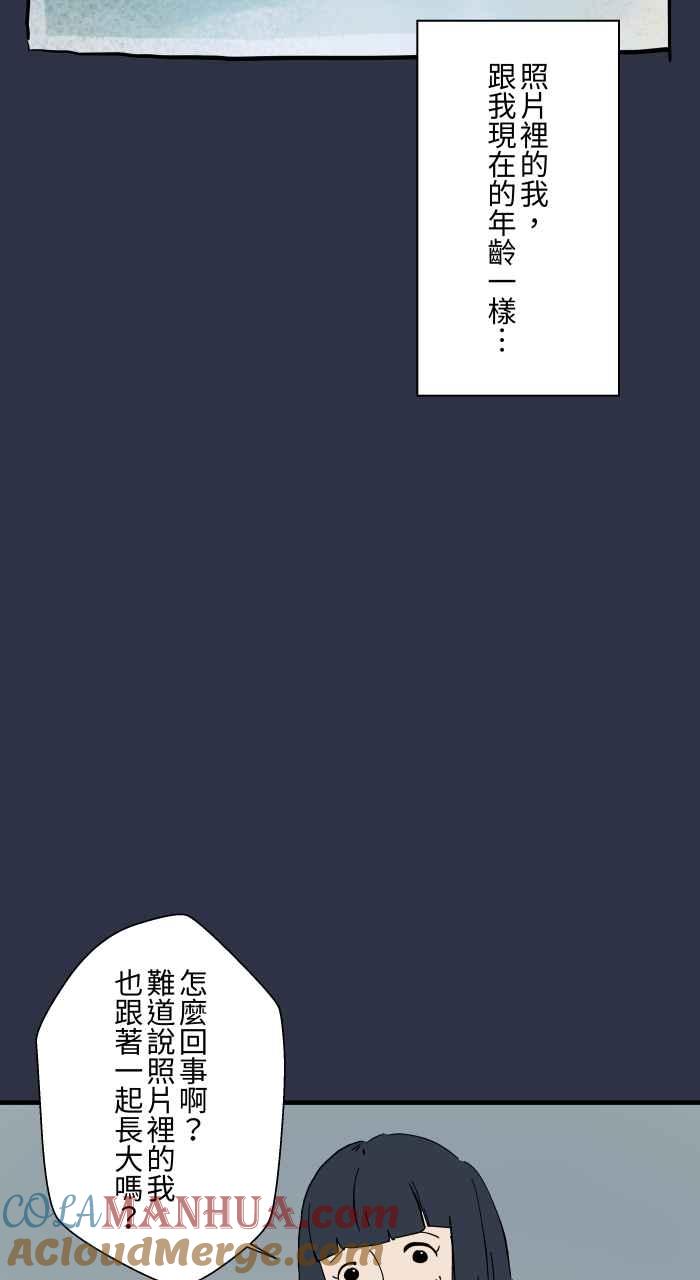 [第917话]旧照片-百鬼夜行志・一夜怪谈之卷-阿慢（第15张）