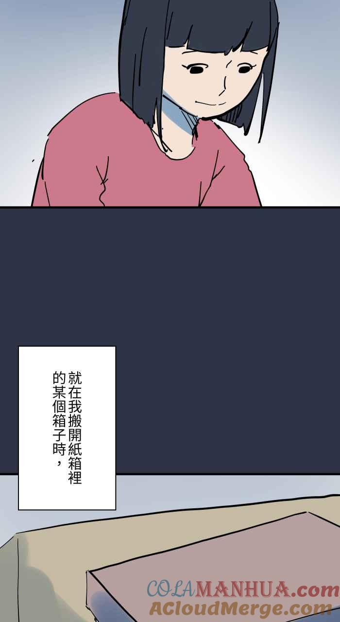 [第917话]旧照片-百鬼夜行志・一夜怪谈之卷-阿慢（第9张）