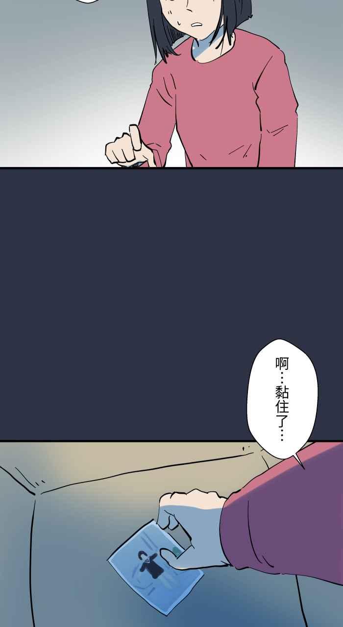 [第917话]旧照片-百鬼夜行志・一夜怪谈之卷-阿慢（第16张）