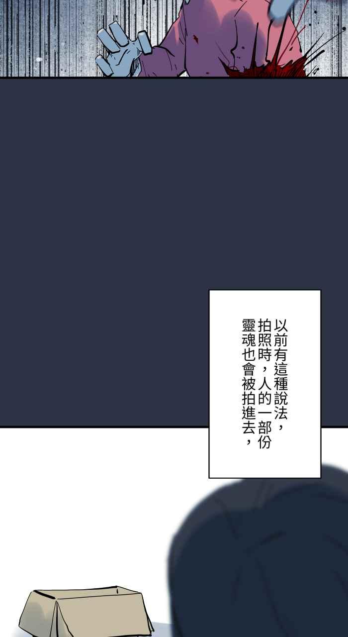 [第917话]旧照片-百鬼夜行志・一夜怪谈之卷-阿慢（第20张）