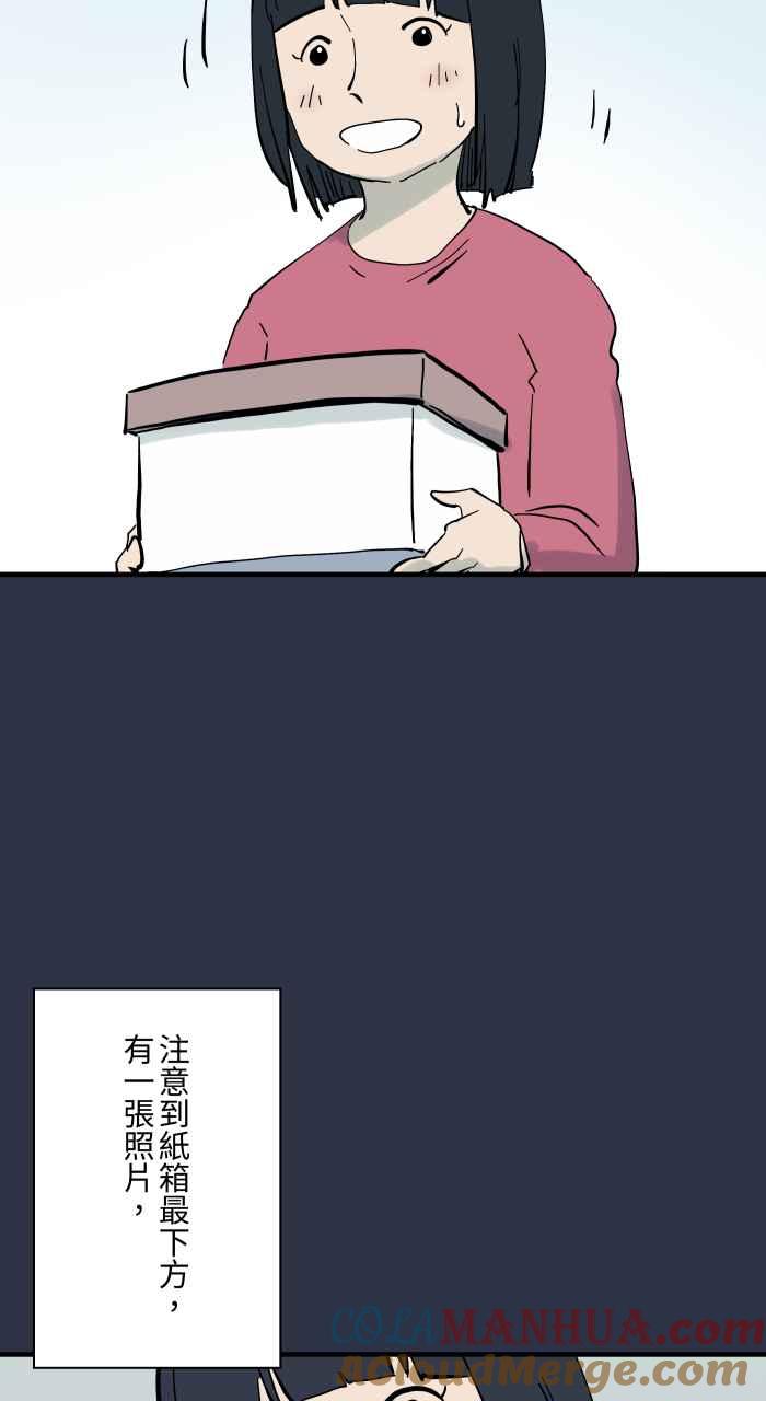 [第917话]旧照片-百鬼夜行志・一夜怪谈之卷-阿慢（第11张）