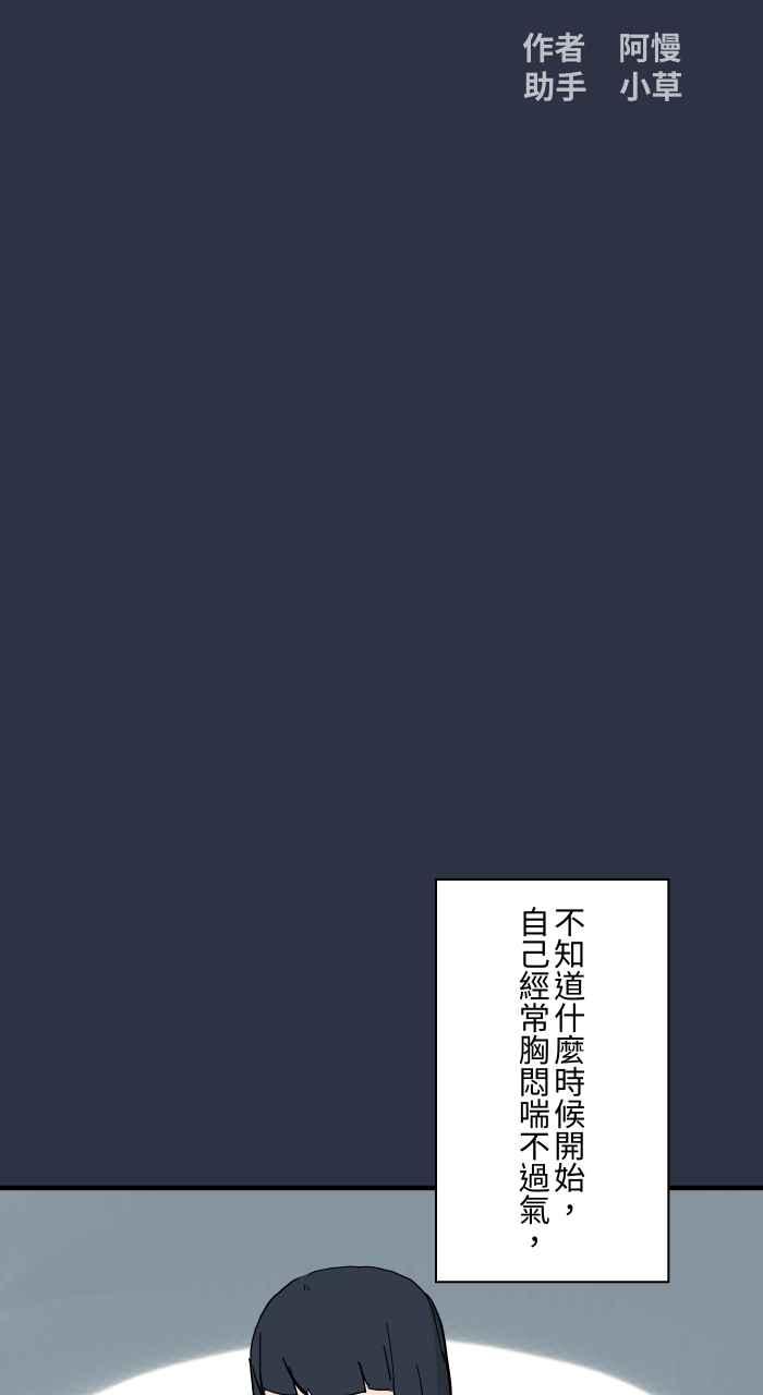 [第917话]旧照片-百鬼夜行志・一夜怪谈之卷-阿慢（第2张）