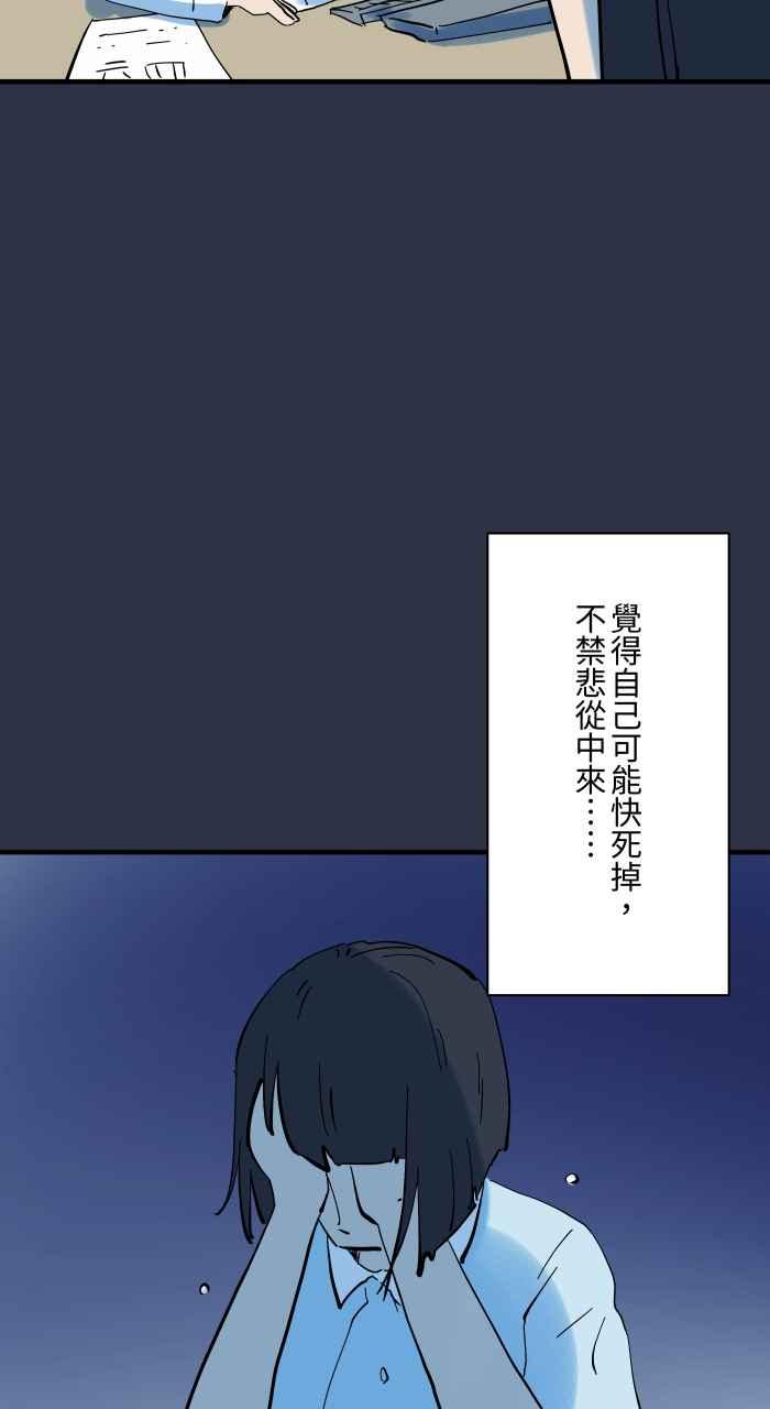 [第917话]旧照片-百鬼夜行志・一夜怪谈之卷-阿慢（第6张）