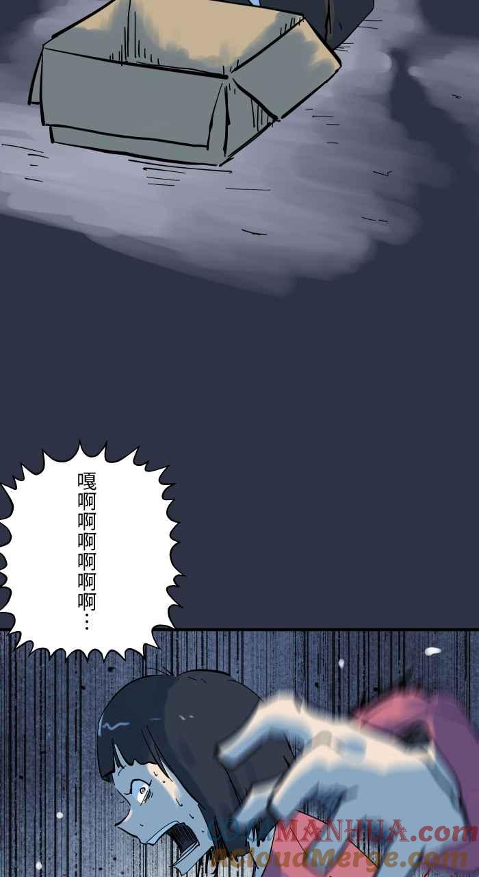 [第917话]旧照片-百鬼夜行志・一夜怪谈之卷-阿慢（第19张）