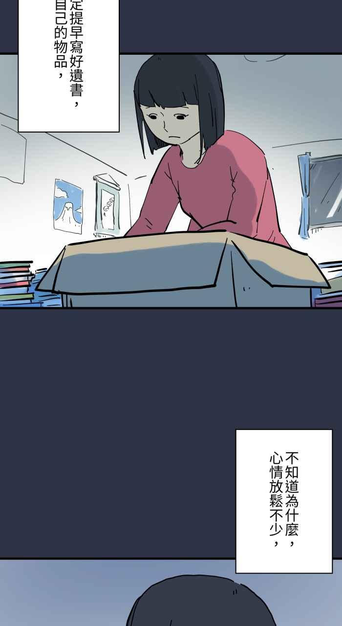 [第917话]旧照片-百鬼夜行志・一夜怪谈之卷-阿慢（第8张）