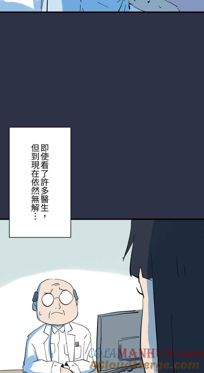 [第917话]旧照片-百鬼夜行志・一夜怪谈之卷-阿慢（第5张）