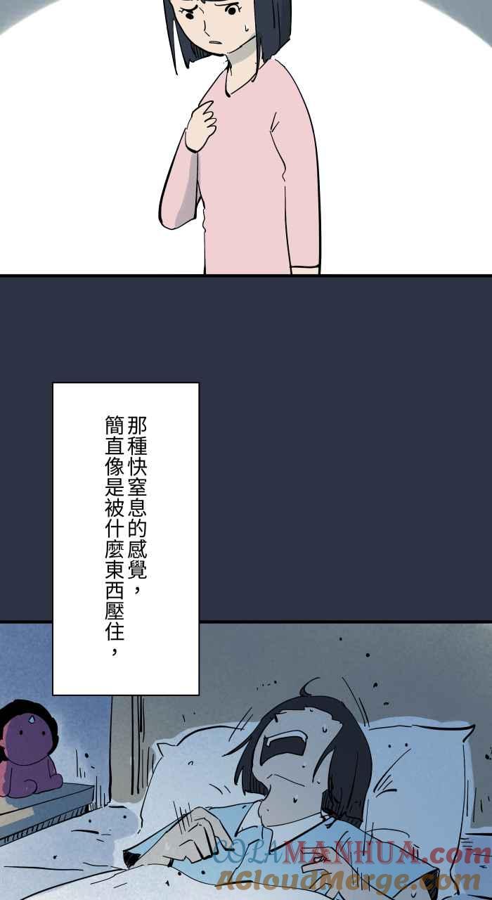 [第917话]旧照片-百鬼夜行志・一夜怪谈之卷-阿慢（第3张）