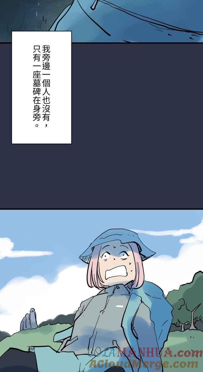 [第918话]捷径-百鬼夜行志・一夜怪谈之卷-阿慢（第18张）