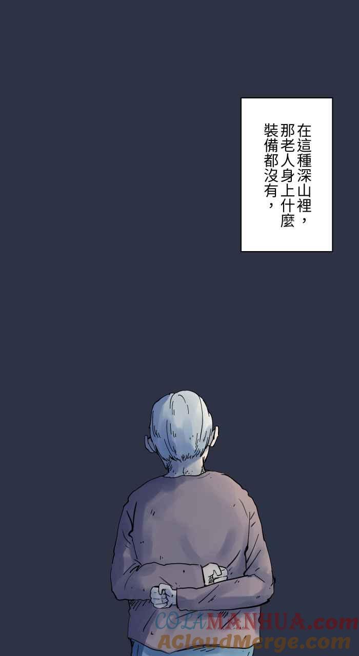 [第918话]捷径-百鬼夜行志・一夜怪谈之卷-阿慢（第12张）