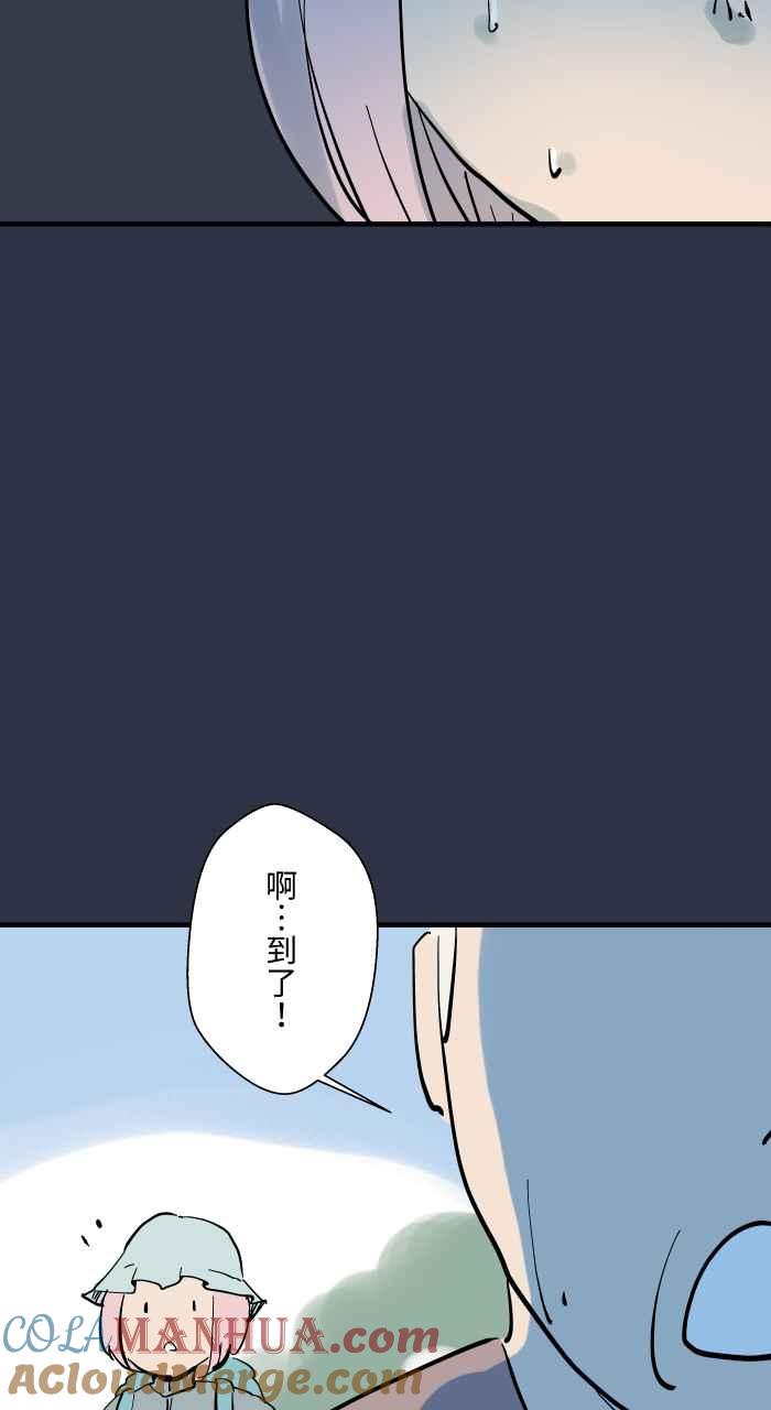 [第918话]捷径-百鬼夜行志・一夜怪谈之卷-阿慢（第14张）