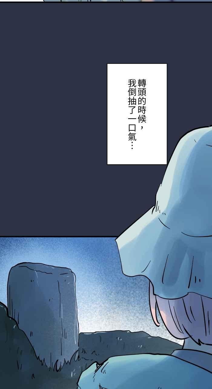 [第918话]捷径-百鬼夜行志・一夜怪谈之卷-阿慢（第17张）