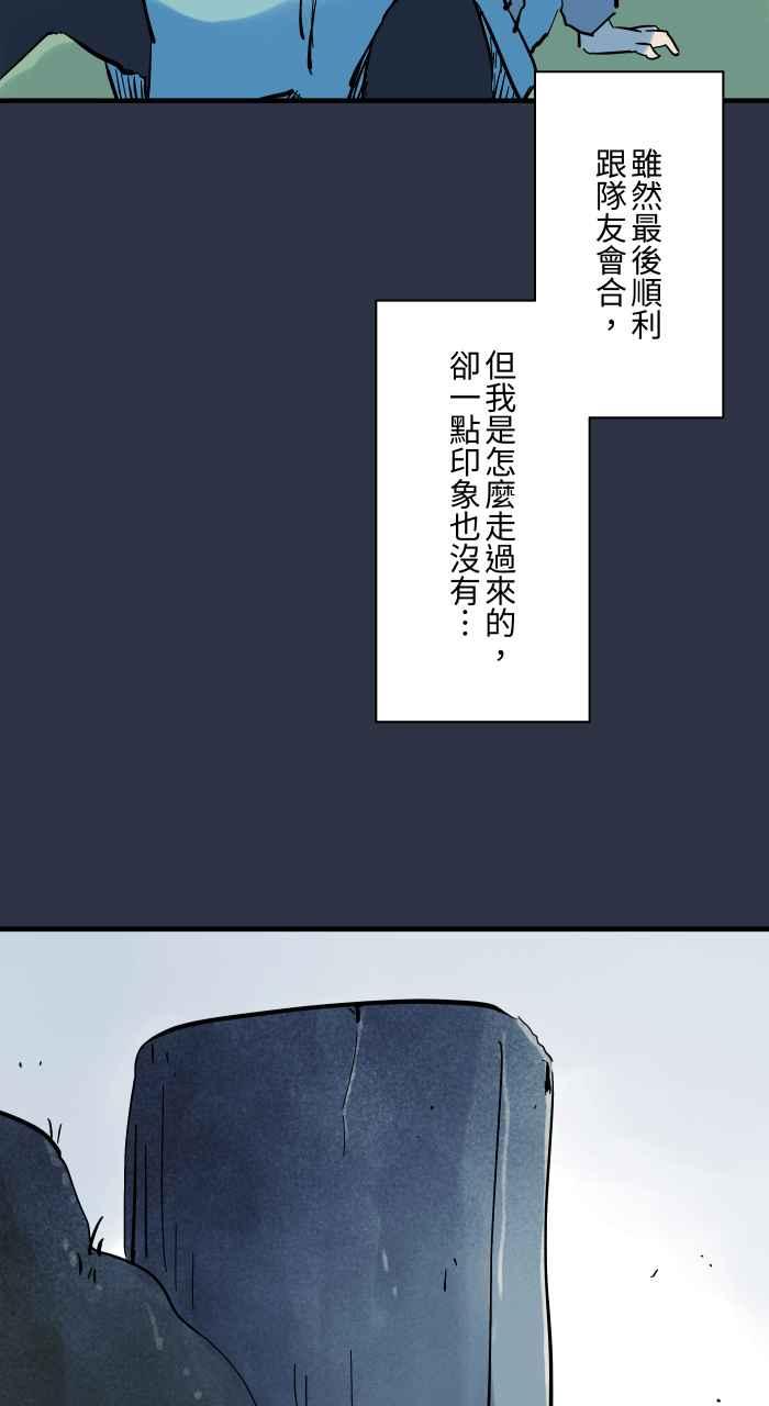 [第918话]捷径-百鬼夜行志・一夜怪谈之卷-阿慢（第19张）