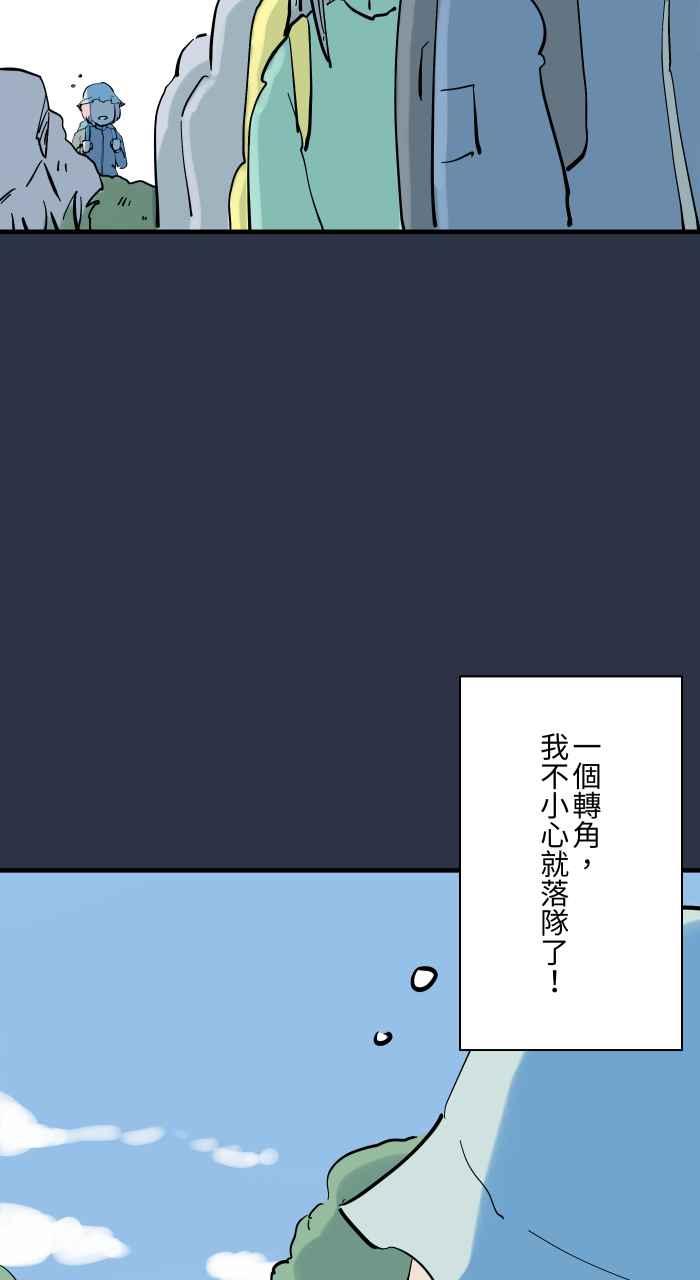[第918话]捷径-百鬼夜行志・一夜怪谈之卷-阿慢（第3张）